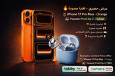 🇦🇪 iPhone 17 Pro Max Orange – Exclusive Bundle + FREE Huawei FreeClip 2
