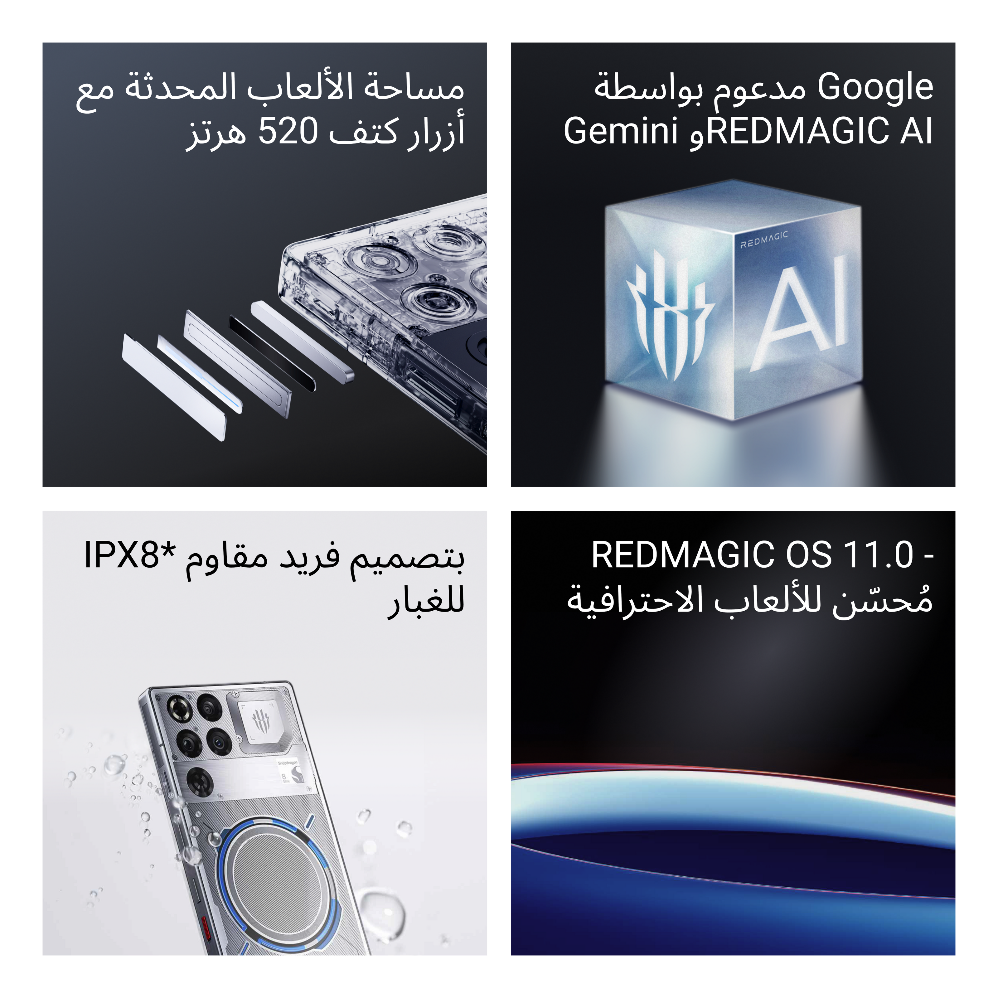 REDMAGIC 11 Pro 